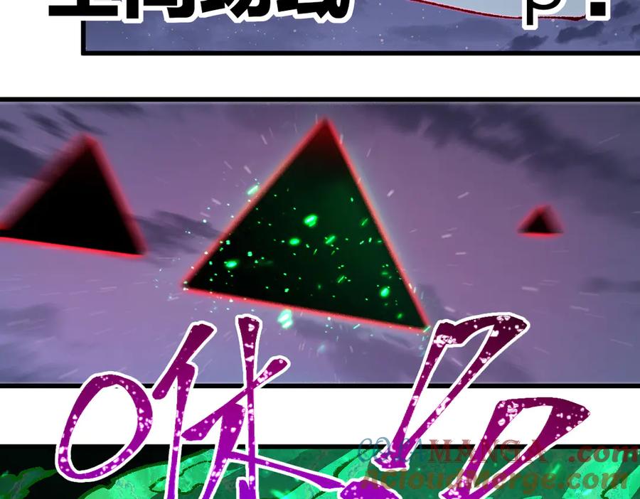 圣墟 第264话 猪脑 第57页