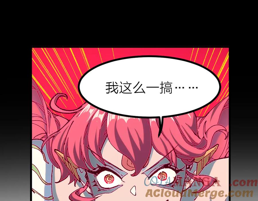 圣墟 第264话 猪脑 第48页