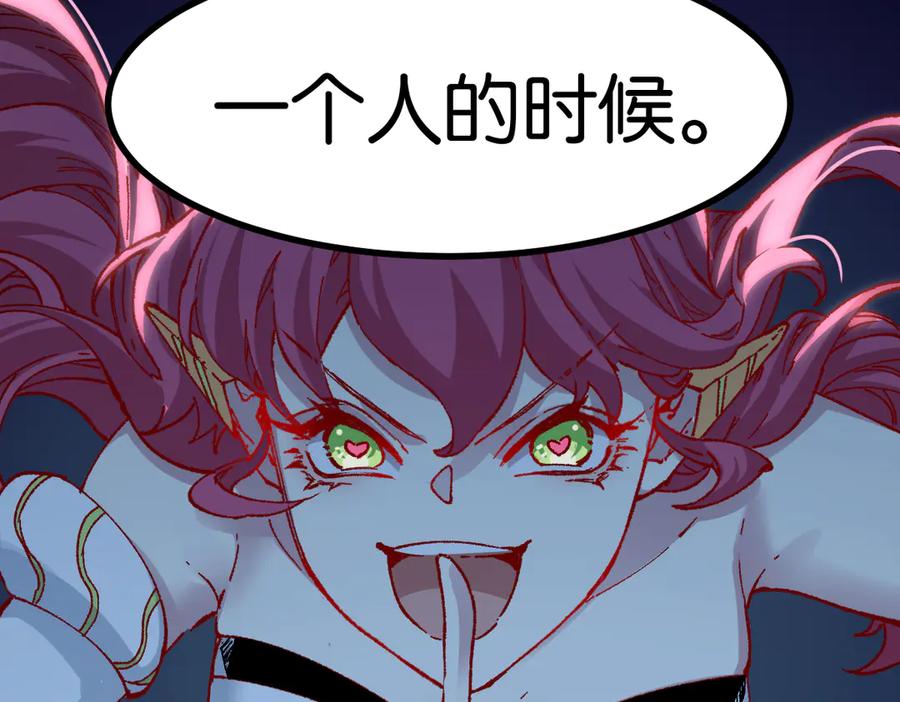圣墟 第264话 猪脑 第41页
