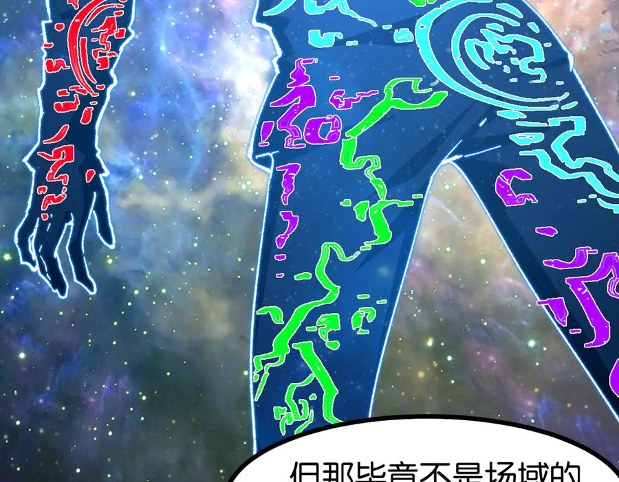圣墟 第264话 猪脑 第46页