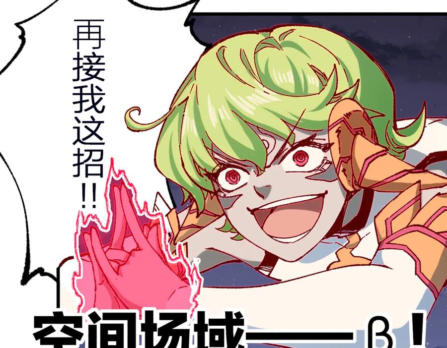圣墟 第264话 猪脑 第56页