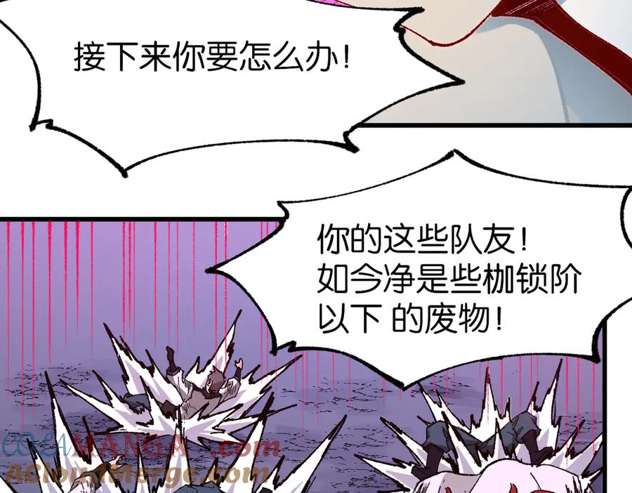 圣墟 第264话 猪脑 第54页