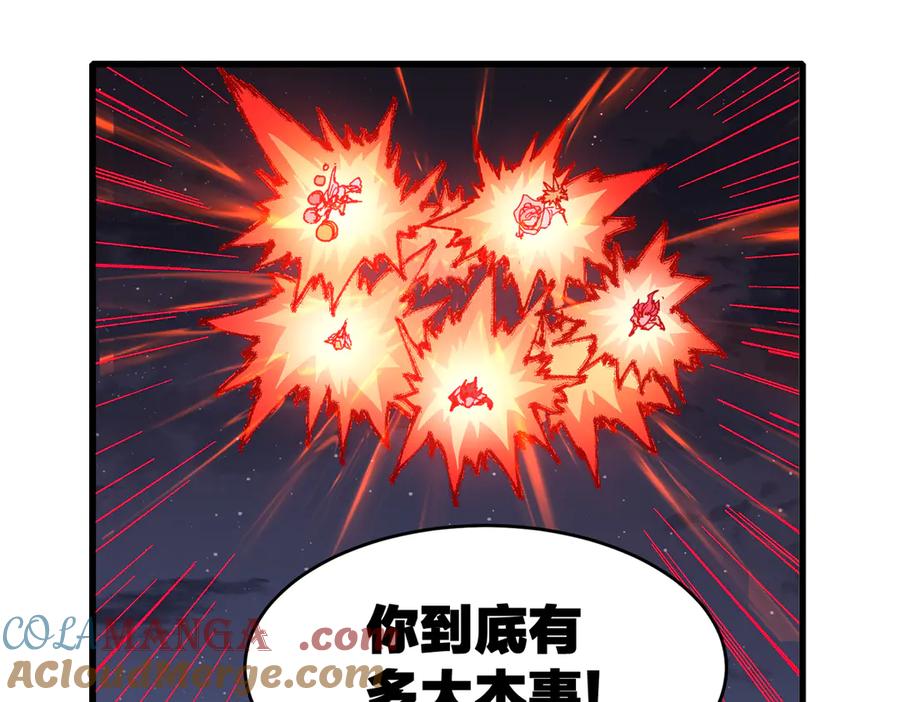 圣墟 第264话 猪脑 第3页