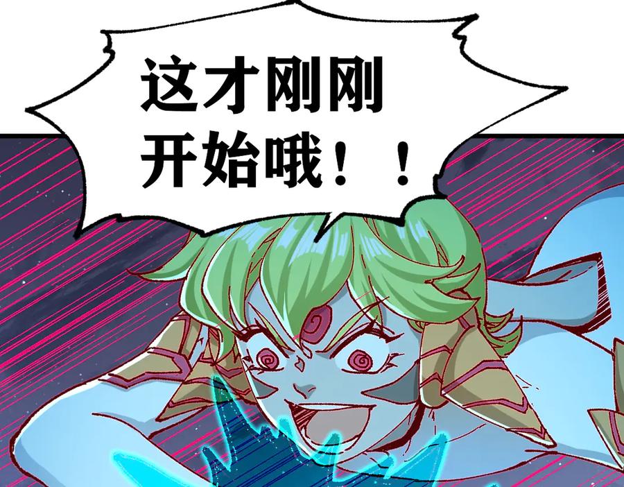 圣墟 第264话 猪脑 第20页