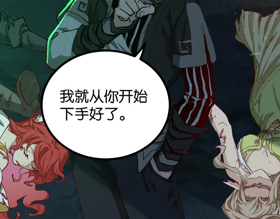 圣墟 第264话 猪脑 第73页