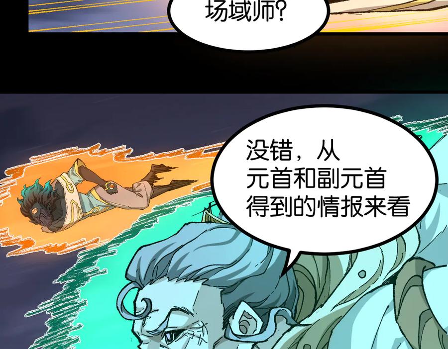圣墟 第264话 猪脑 第32页