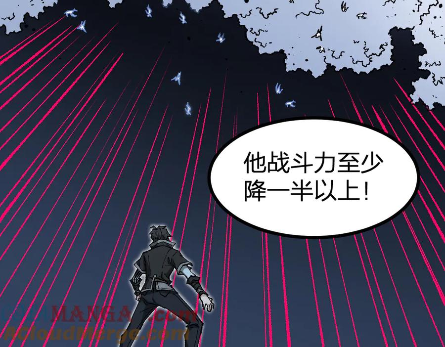 圣墟 第264话 猪脑 第51页
