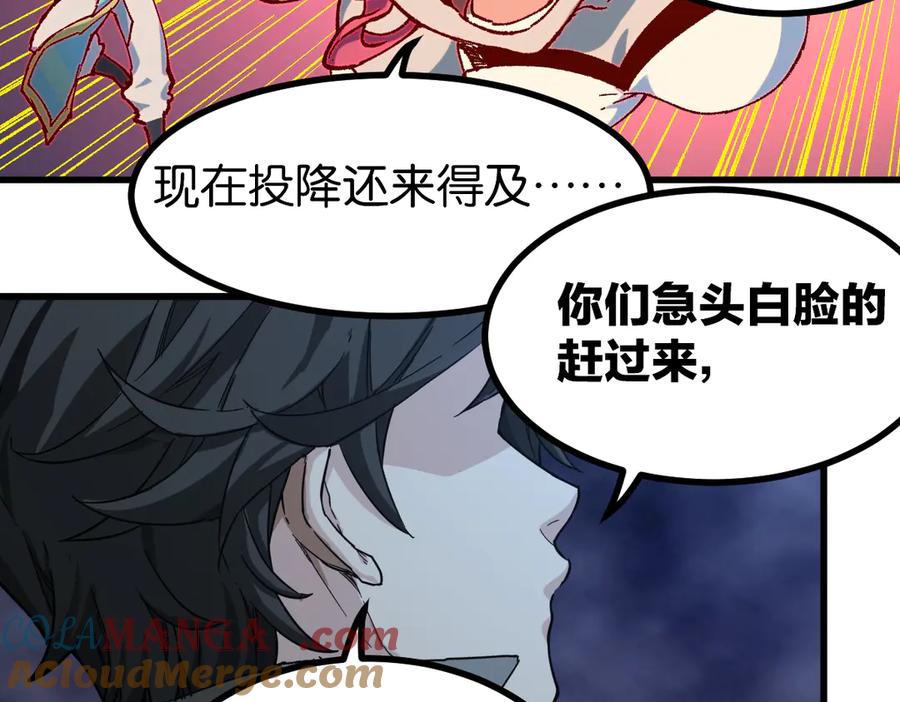 圣墟 第264话 猪脑 第66页