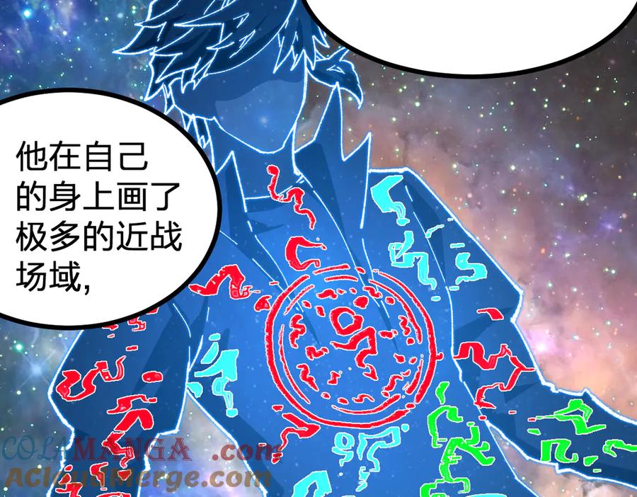 圣墟 第264话 猪脑 第45页