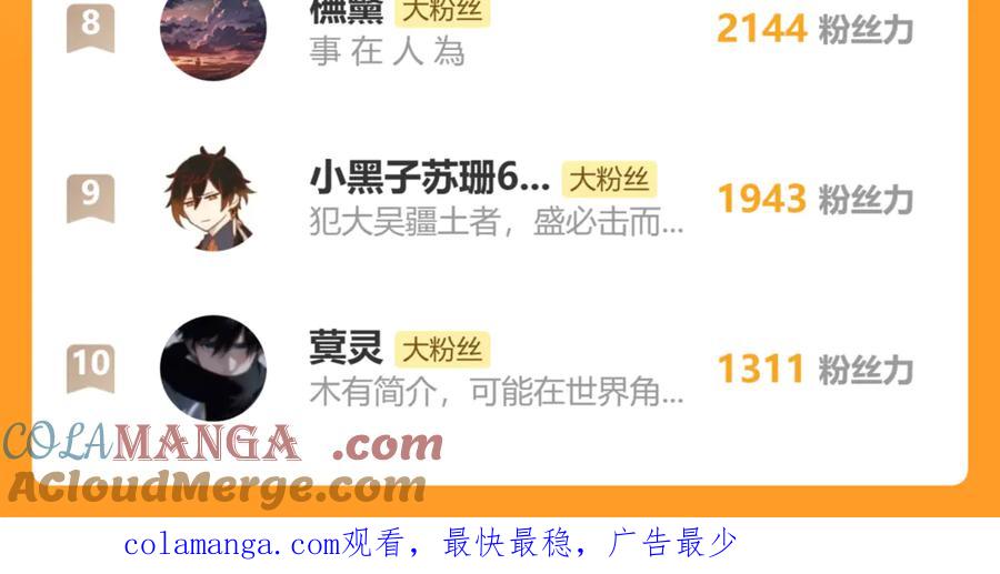 圣墟 第264话 猪脑 第81页