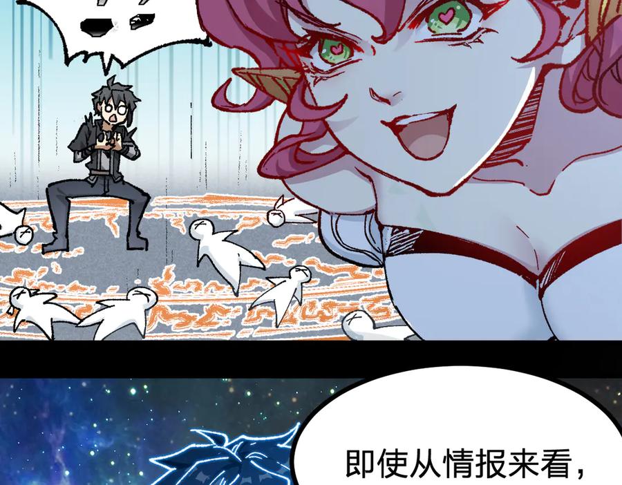 圣墟 第264话 猪脑 第44页