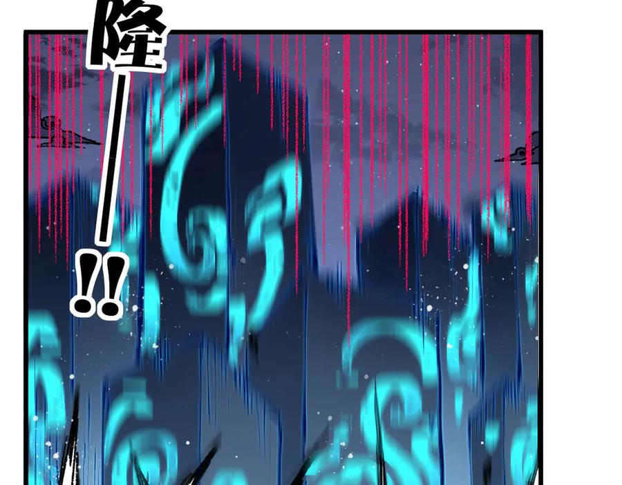 圣墟 第264话 猪脑 第13页