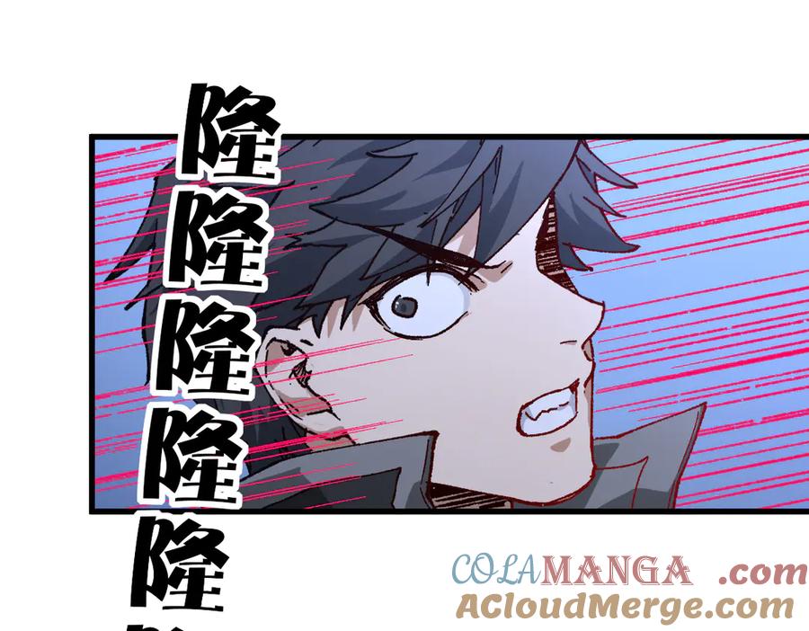 圣墟 第264话 猪脑 第12页