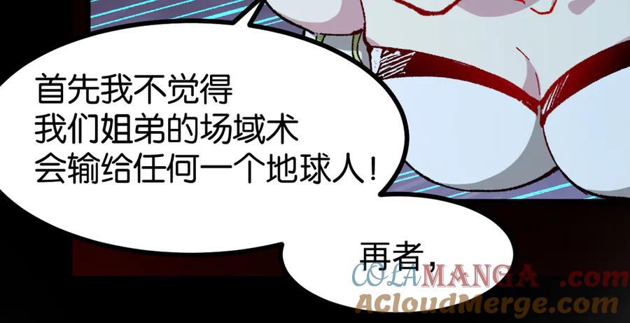圣墟 第264话 猪脑 第39页