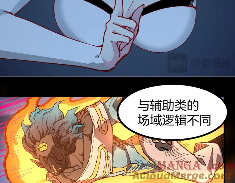 圣墟 第264话 猪脑 第42页