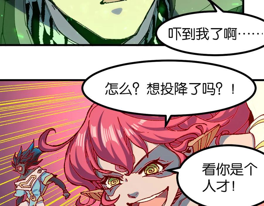 圣墟 第264话 猪脑 第65页