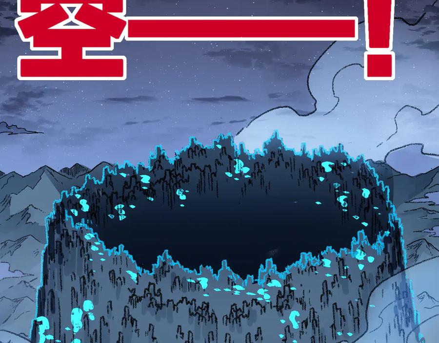圣墟 第264话 猪脑 第16页