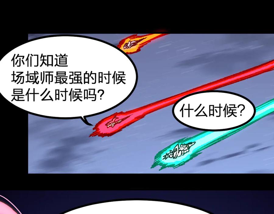 圣墟 第264话 猪脑 第40页
