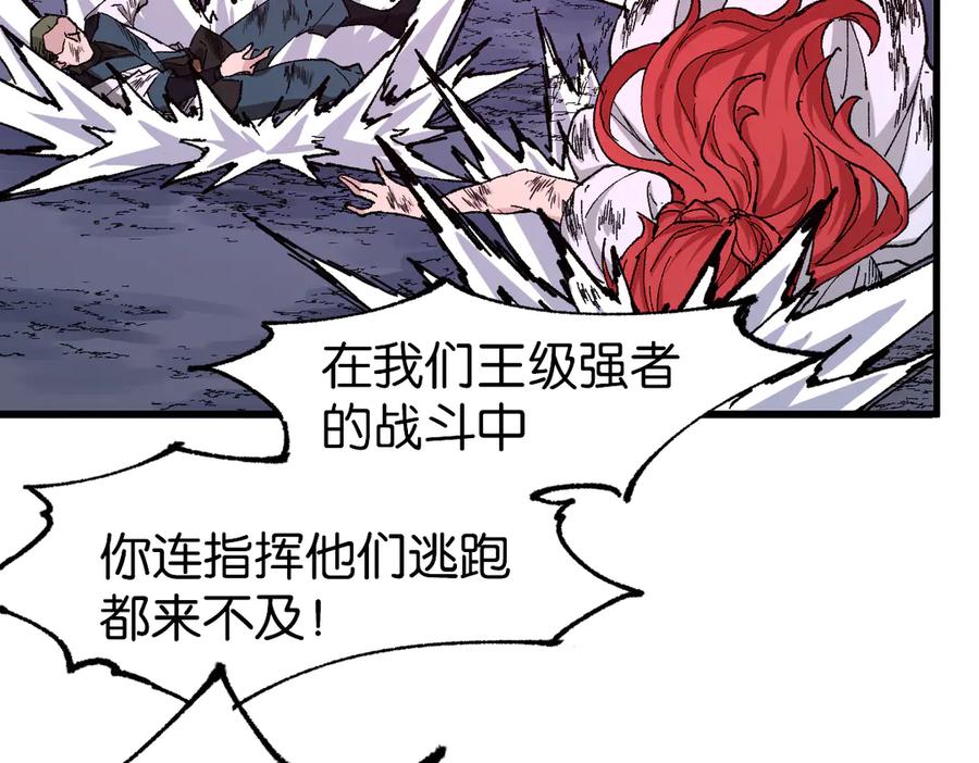 圣墟 第264话 猪脑 第55页