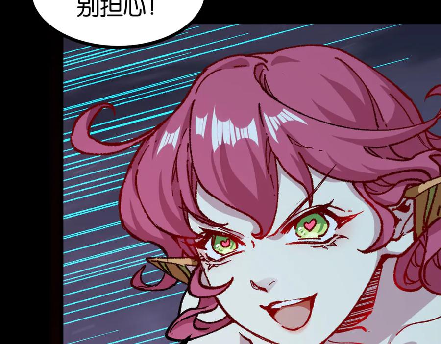 圣墟 第264话 猪脑 第38页