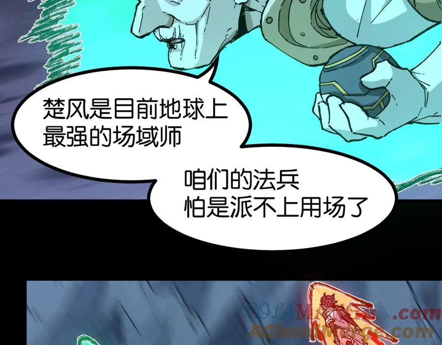 圣墟 第264话 猪脑 第33页