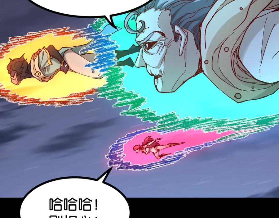 圣墟 第264话 猪脑 第37页