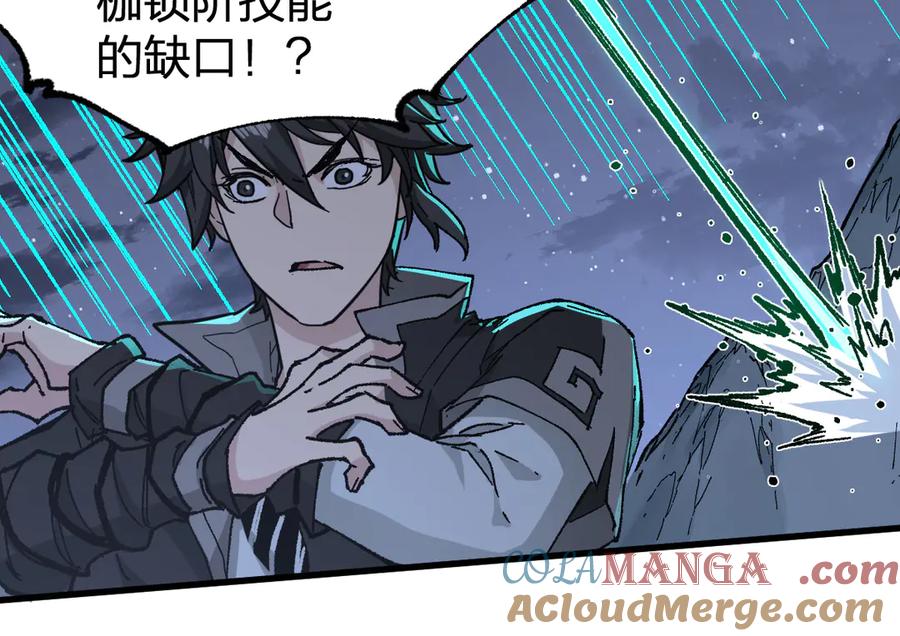 圣墟 第265话 二营长！开炮！ 第34页
