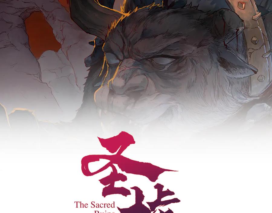 圣墟 第265话 二营长！开炮！ 第2页