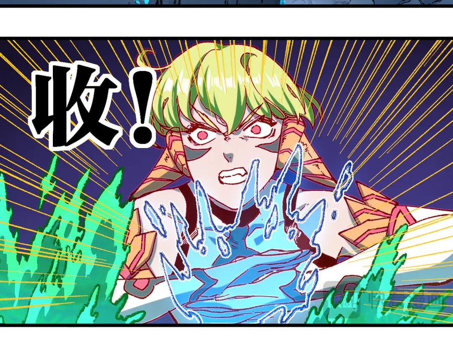 圣墟 第265话 二营长！开炮！ 第14页