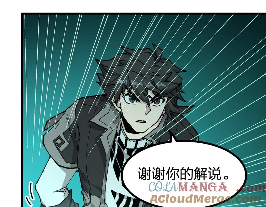 圣墟 第265话 二营长！开炮！ 第46页