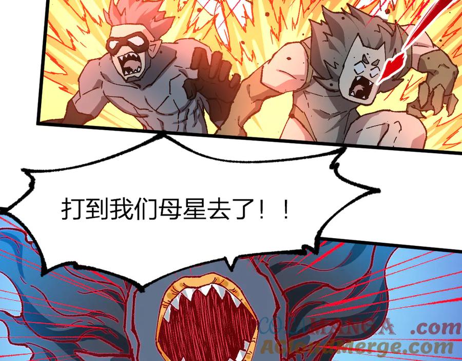 圣墟 第265话 二营长！开炮！ 第85页