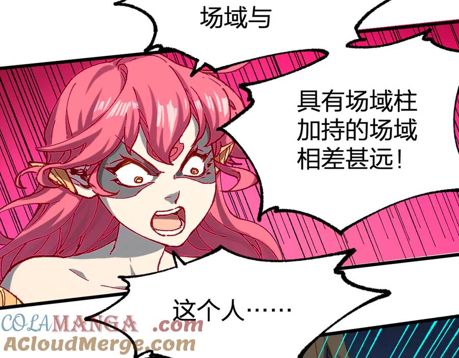 圣墟 第265话 二营长！开炮！ 第61页
