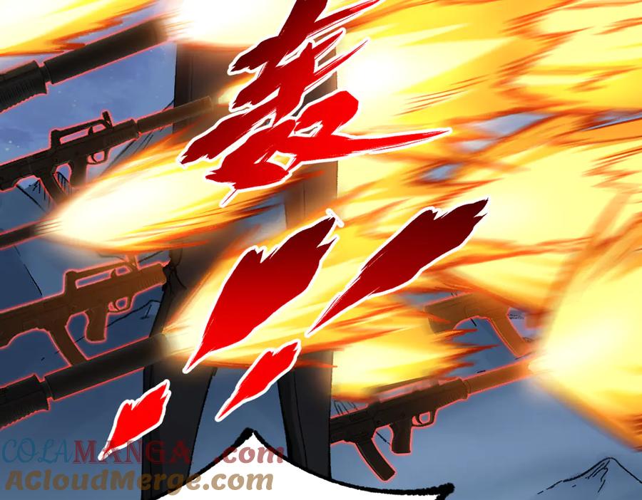 圣墟 第265话 二营长！开炮！ 第73页