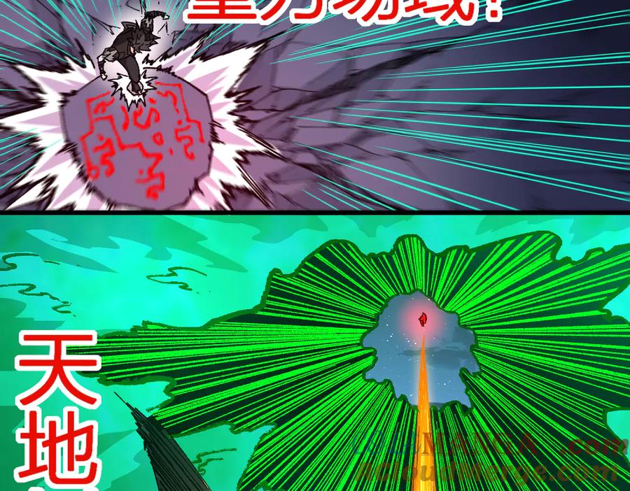 圣墟 第265话 二营长！开炮！ 第7页