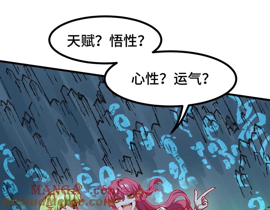 圣墟 第266话 天才场域师 第49页