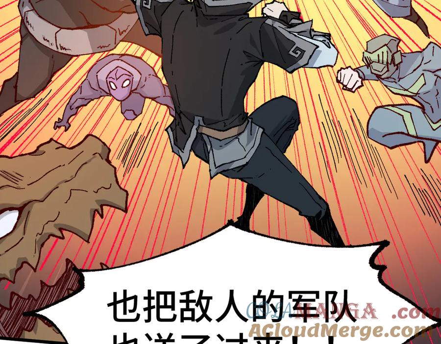 圣墟 第266话 天才场域师 第121页
