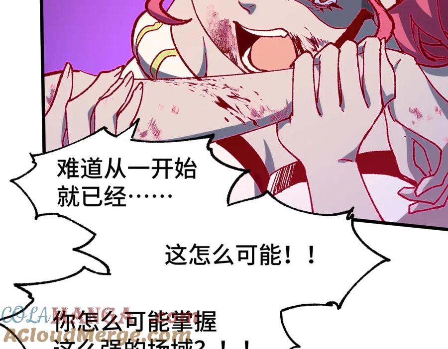 圣墟 第266话 天才场域师 第85页