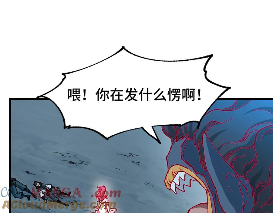圣墟 第266话 天才场域师 第101页