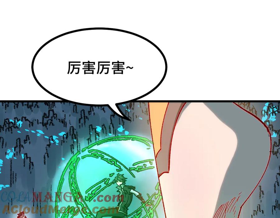 圣墟 第266话 天才场域师 第37页