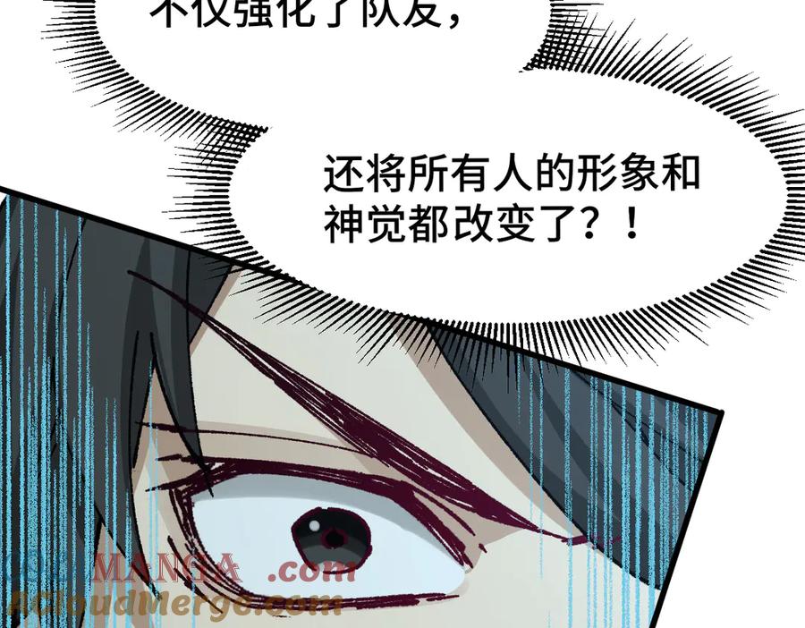 圣墟 第266话 天才场域师 第145页