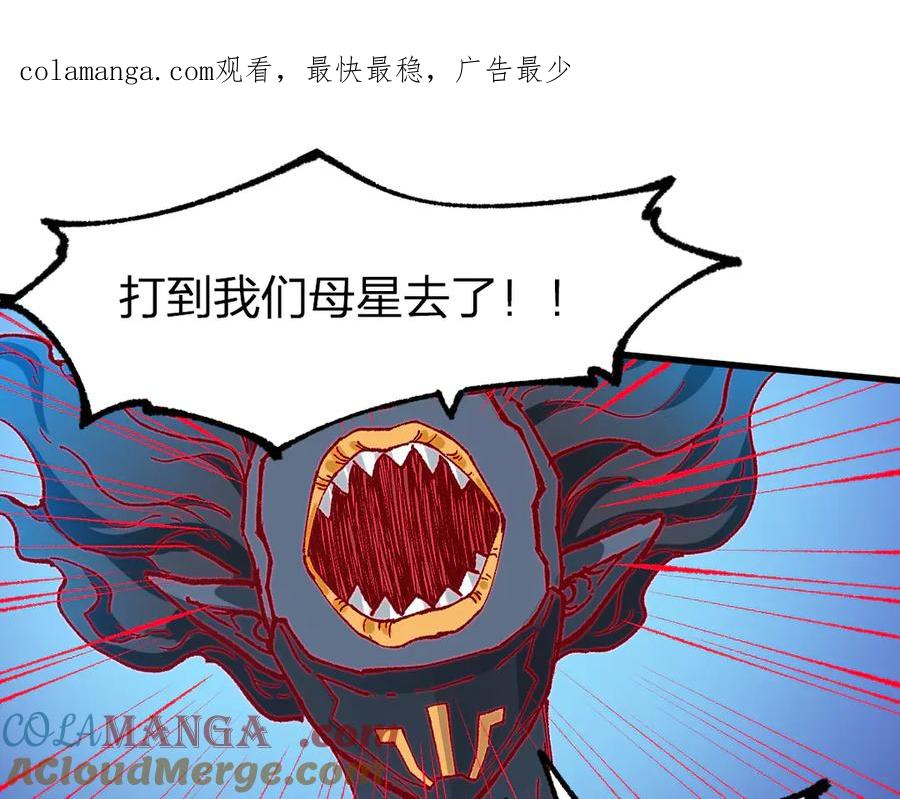 圣墟 第266话 天才场域师 第1页