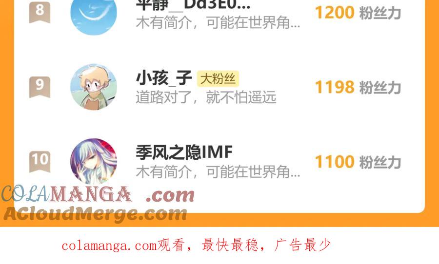 圣墟 第266话 天才场域师 第161页