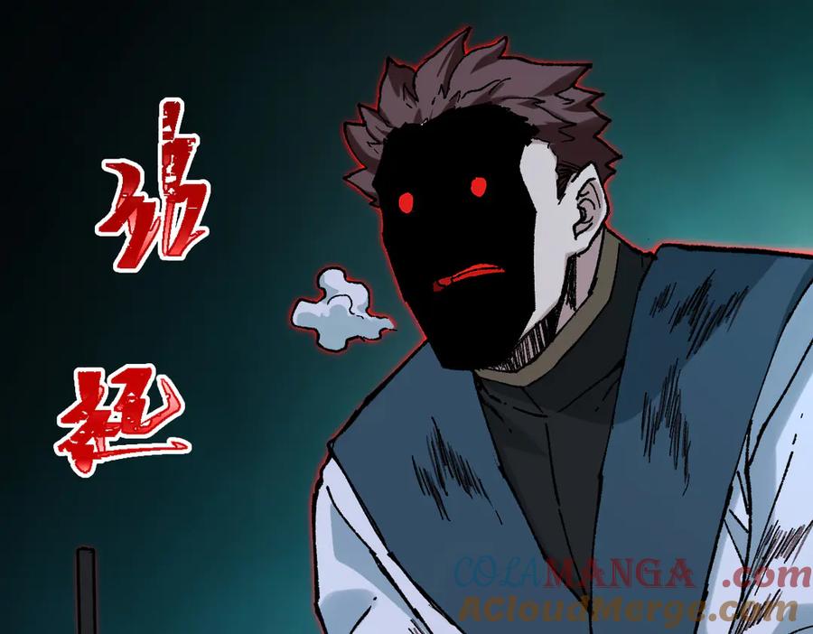 圣墟 第266话 天才场域师 第133页