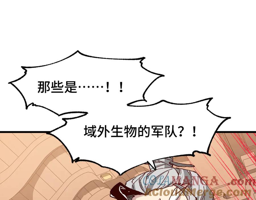 圣墟 第266话 天才场域师 第113页