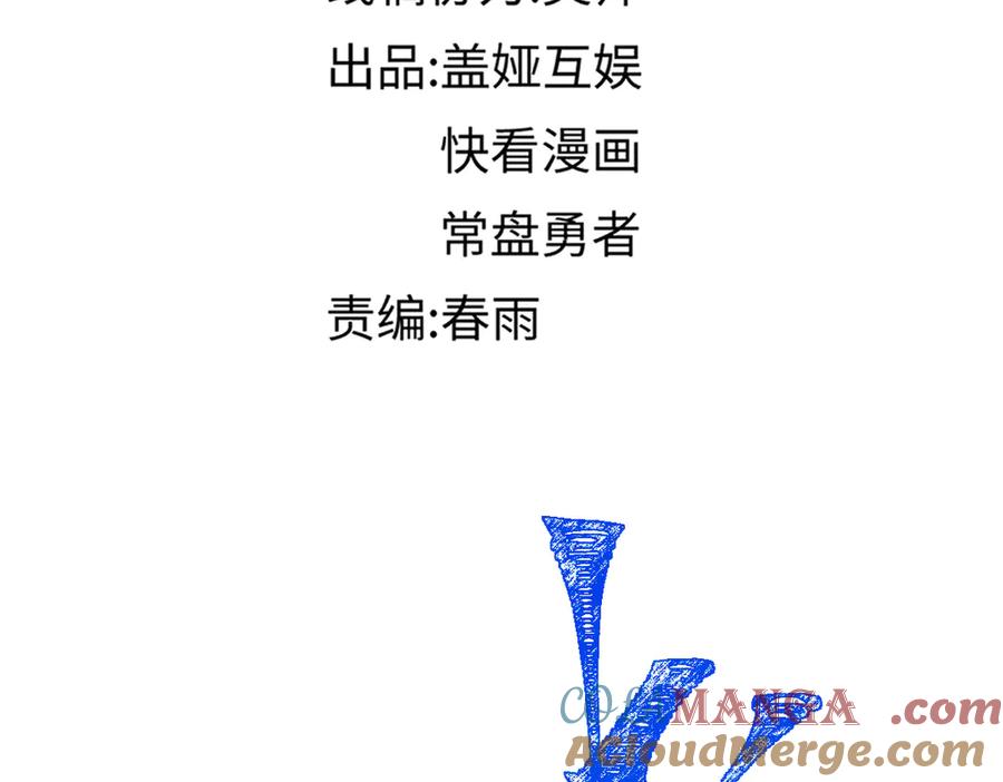 圣墟 第266话 天才场域师 第9页
