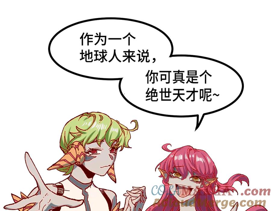 圣墟 第266话 天才场域师 第41页