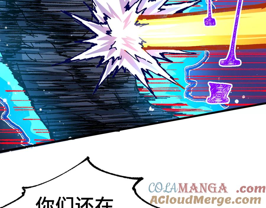圣墟 第266话 天才场域师 第29页