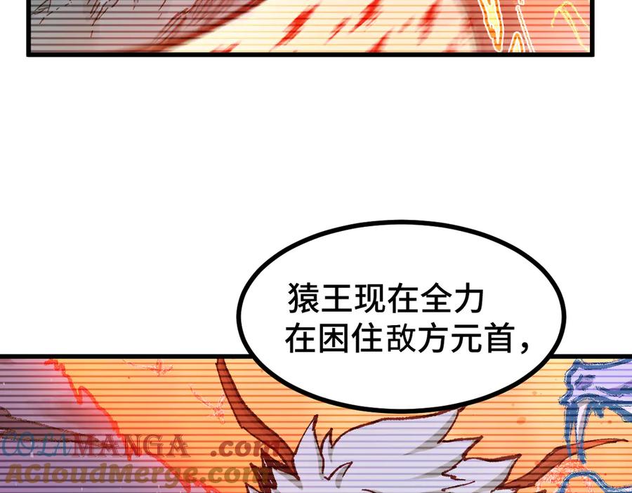 圣墟 第266话 天才场域师 第117页
