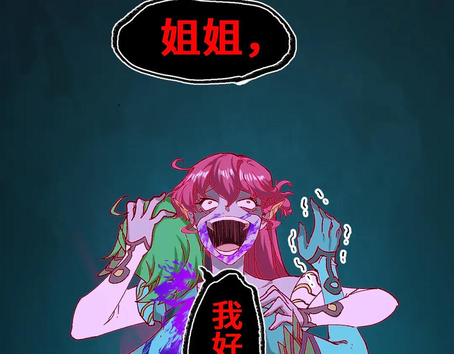 圣墟 第266话 天才场域师 第72页