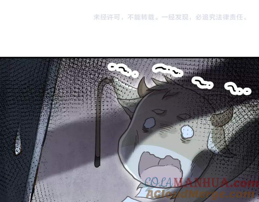 圣墟 番外篇 黄牛的一天 第97页